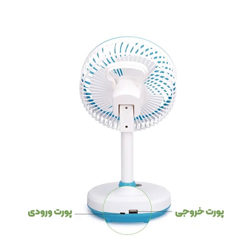 پنکه شارژی ویداسی WD-219