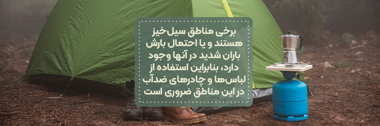 باران
