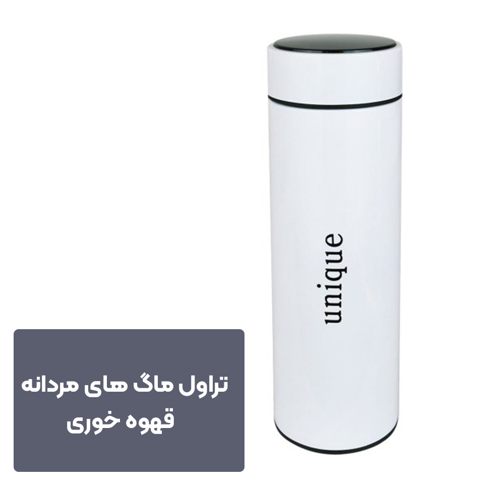 تراول ماگ مردانه قهوه خوری