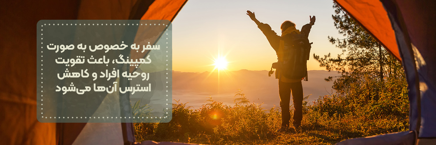 تقویت روحیه