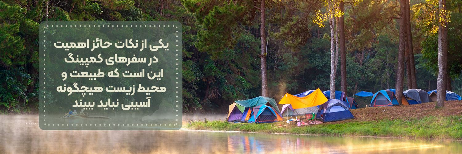 نگهداری از طبیعت