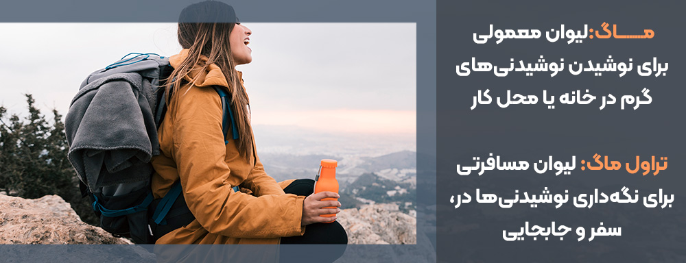 ماگ