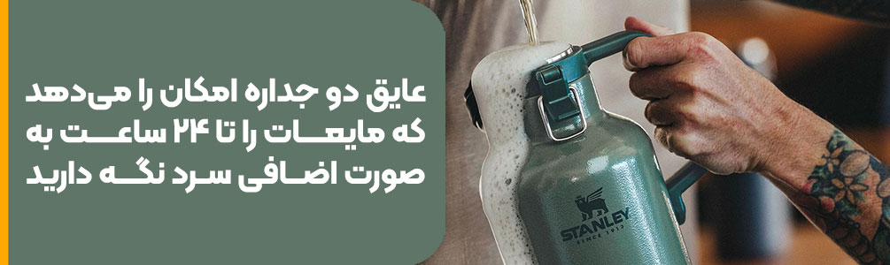 حمل اسان نوشیدنی