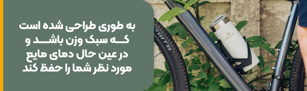 تراول ماگ جدید استنلی مدل AEROLIGHT
