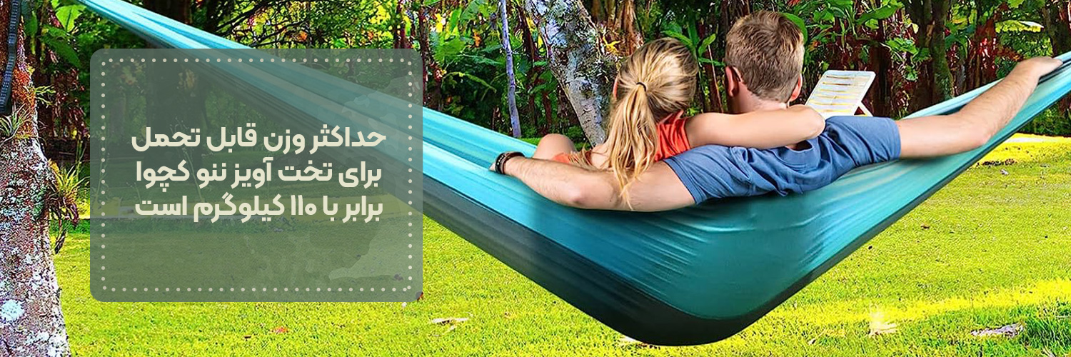 حداکـثر تحمل وزن 120