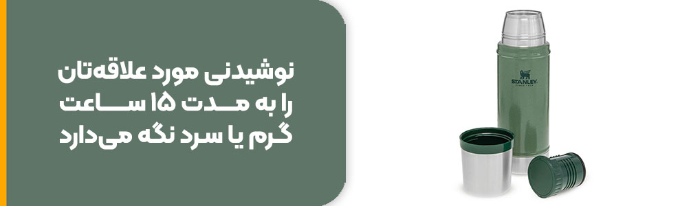 کلاسیک استنلی 47