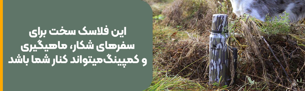استنلی شاخ و برگی
