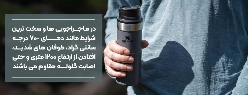 تراول ماگ