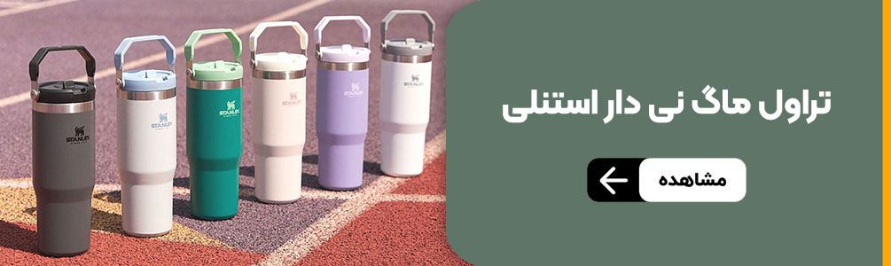 استنلی نی دار