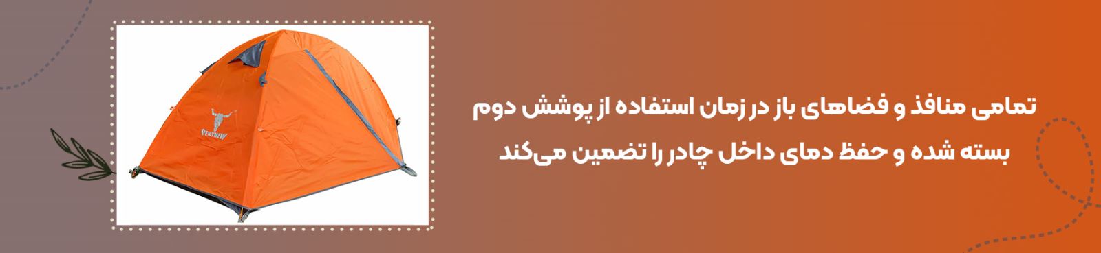 چادر کله گاوی