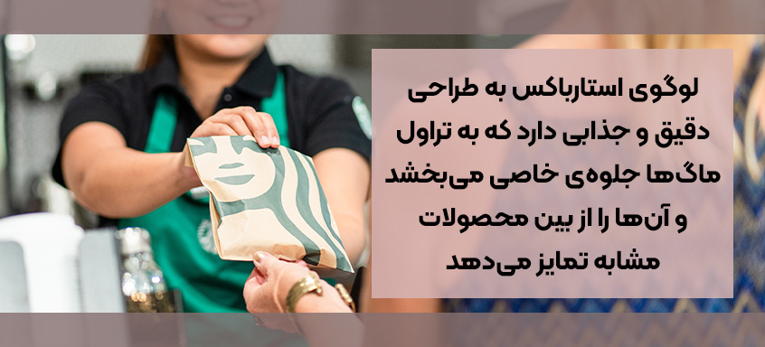 لوگو استارباکس