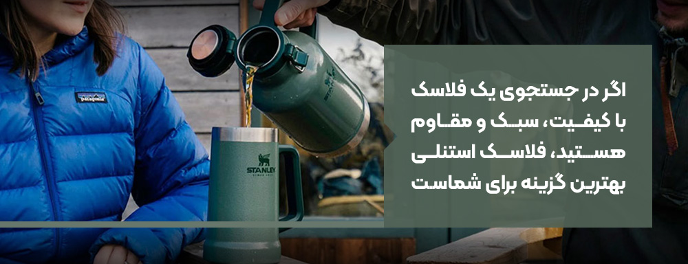 قابلیت حفظ دمای بالا