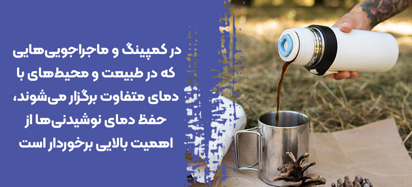 کمپینگ