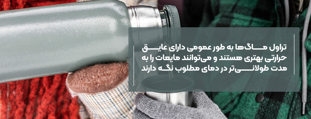 عایق حرارتی