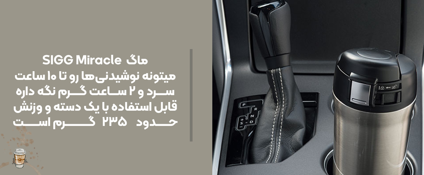 تراول ماگ فولادی ضد زنگ زجیروشی مدل SM-SA60BA