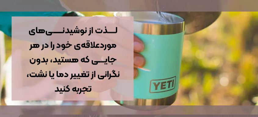 تراول ماگ