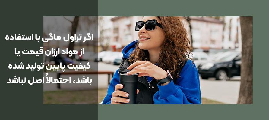 قیمت تراول ماگ
