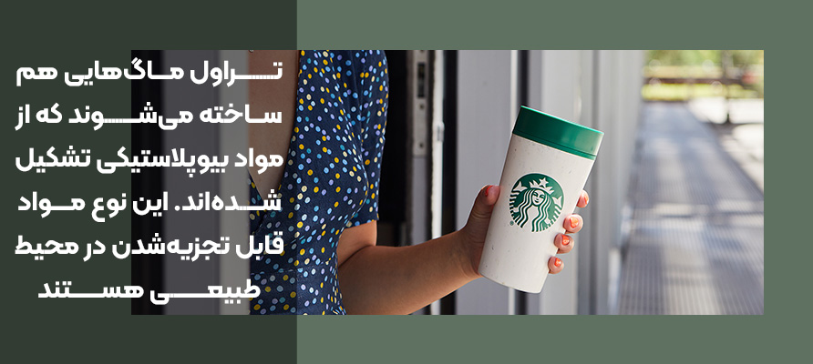 مواد بیوپلاستیکی