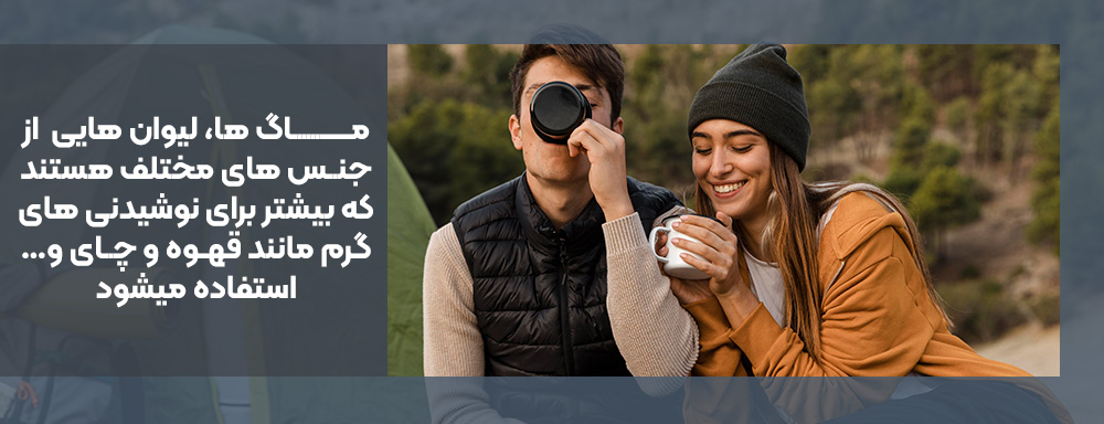 طراحی ماگ