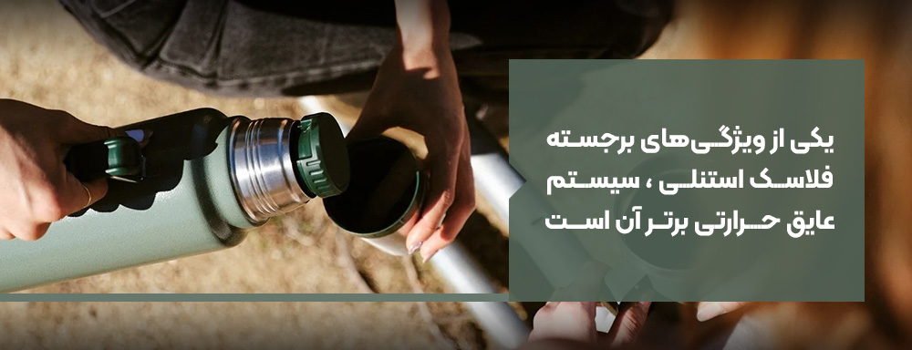 سیستم عایق حرارتی برتر 