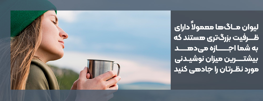 بدنه ماگ