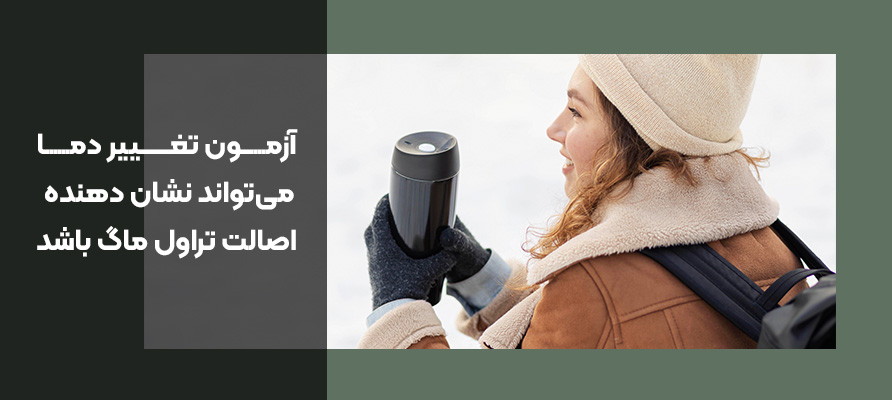 تغییر دما