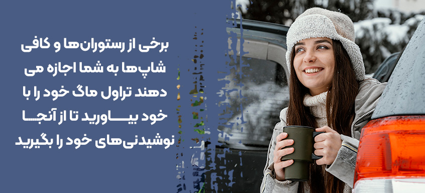 رستوران