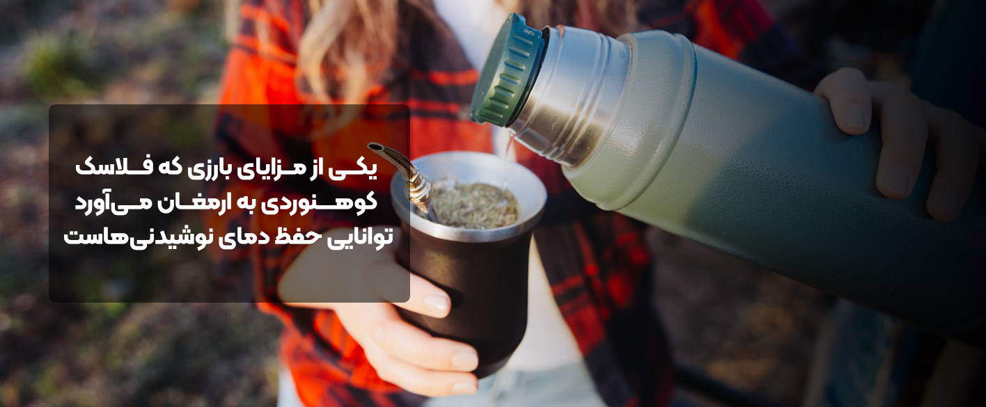 ظرفیت فلاسک