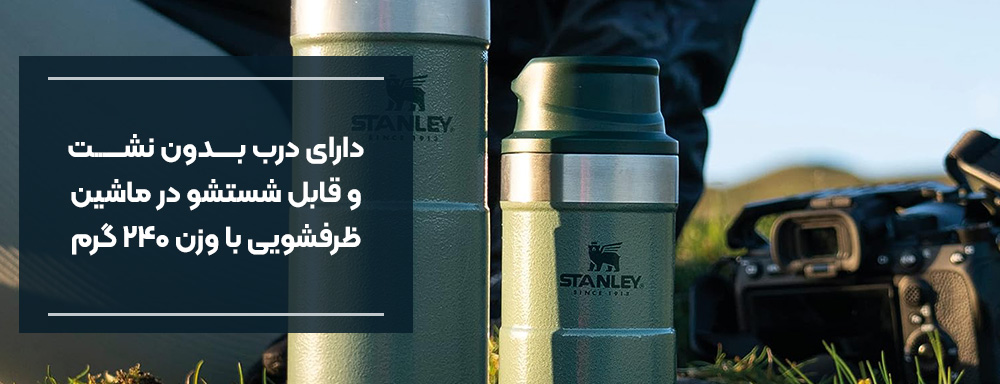 درب ضدنشت