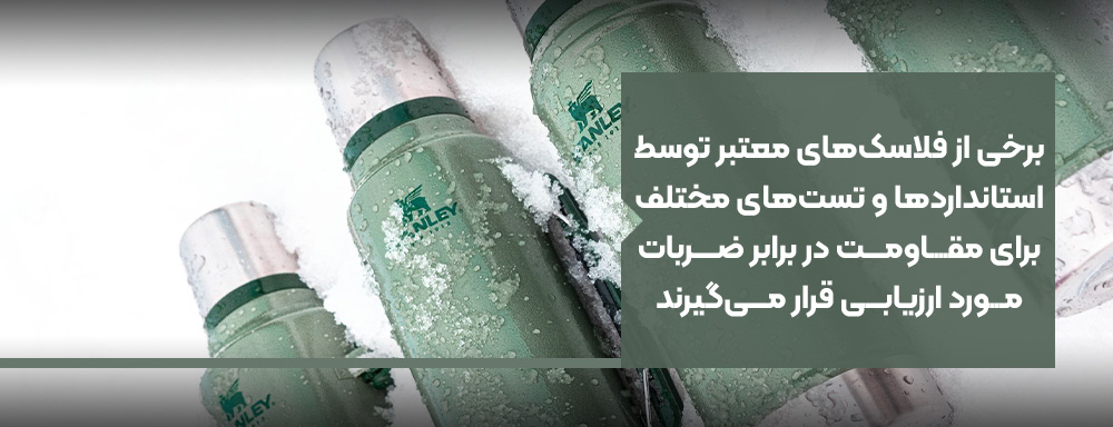 تست‌ها و استانداردها
