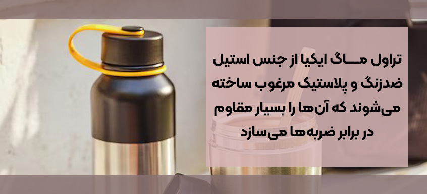 ایکیا
