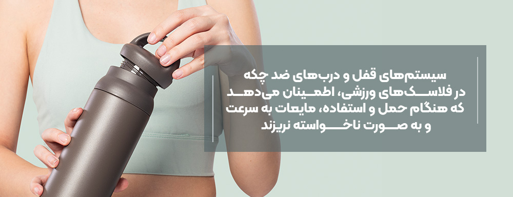 درب فلاسکها
