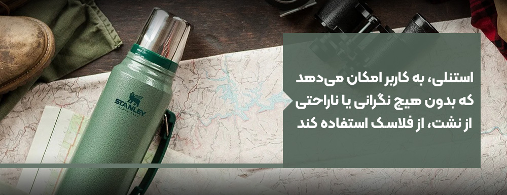 استفاده بی‌نقص و بدون نشت