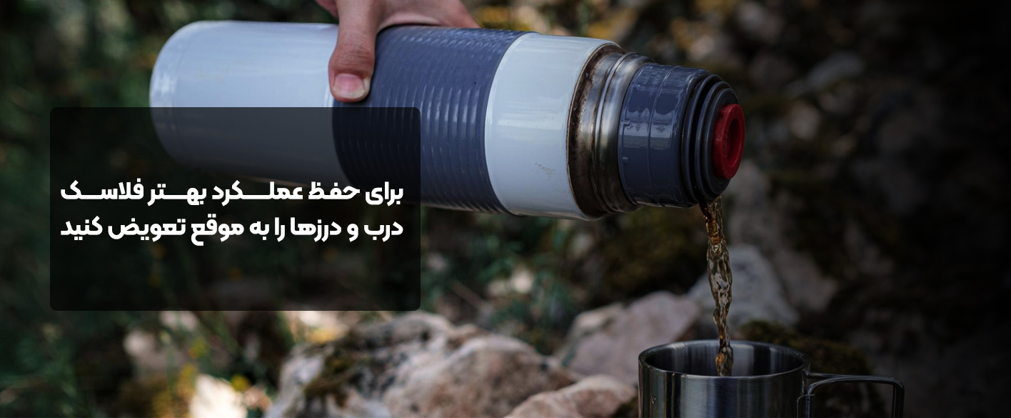 فلاسک استنلی