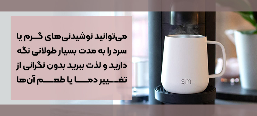 تراول ماگ سیم