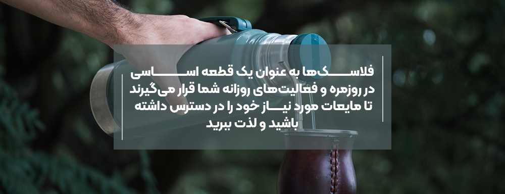 وسیله ضرروری همراه