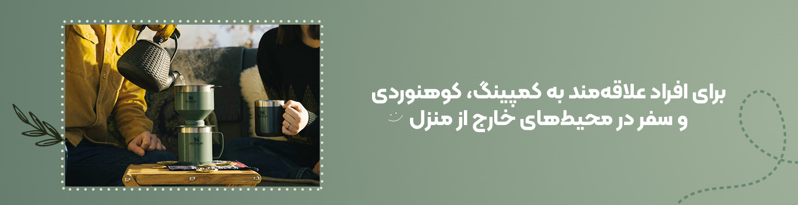 قهوه ساز